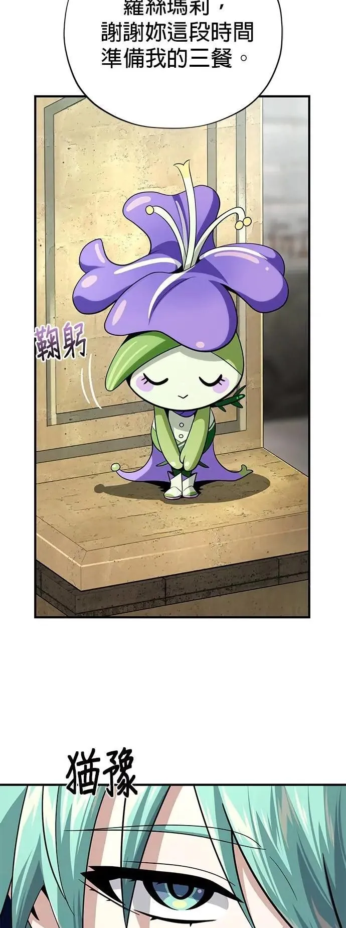 第132话：都是我的伙伴 第22页