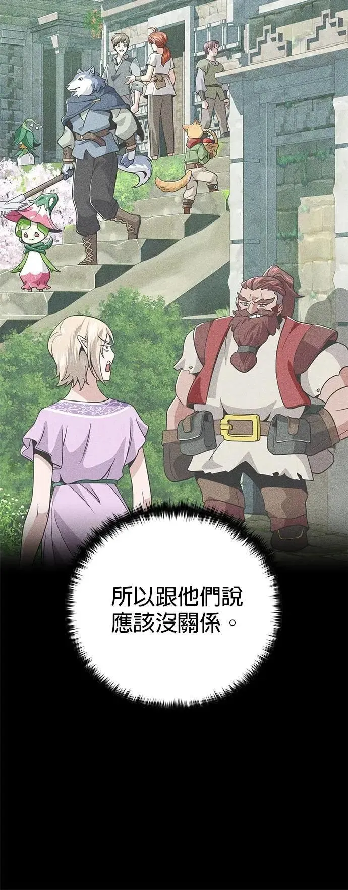 第132话：都是我的伙伴 第27页