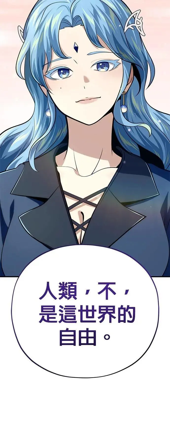 第132话：都是我的伙伴 第32页