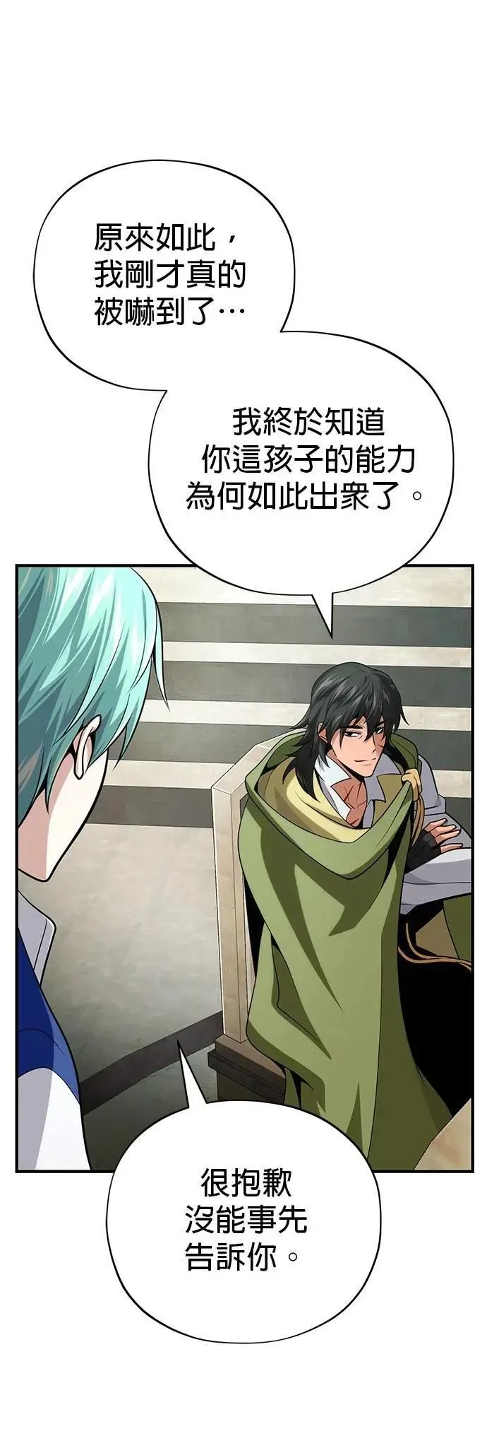第132话：都是我的伙伴 第37页