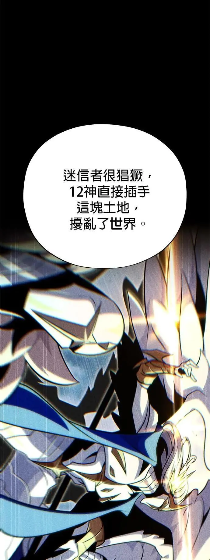 第132话：都是我的伙伴 第41页