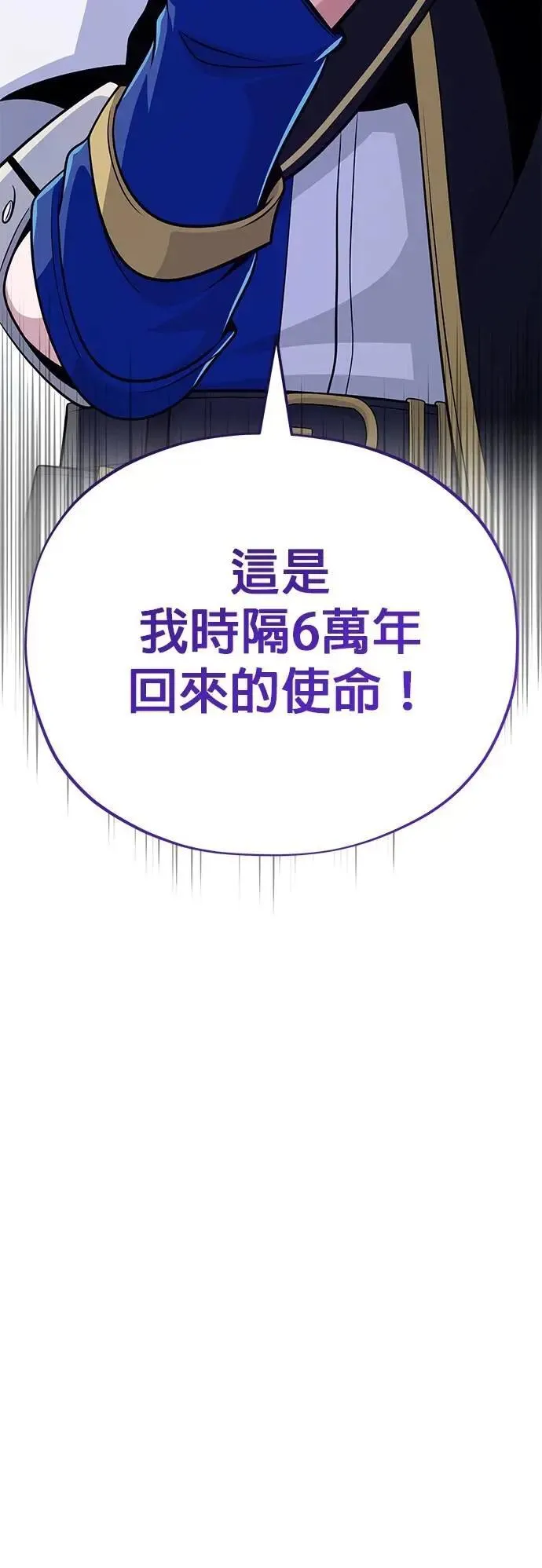 第132话：都是我的伙伴 第46页