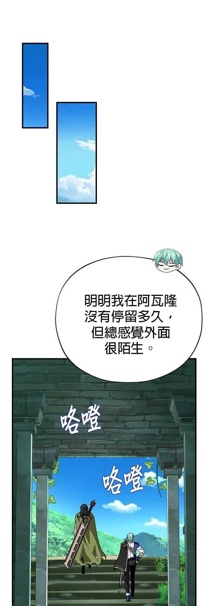 第132话：都是我的伙伴 第47页