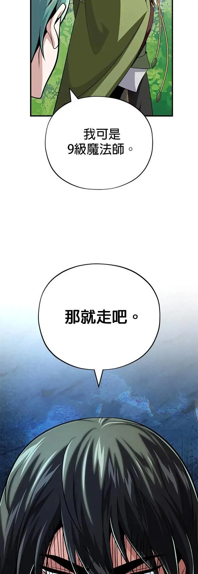 第132话：都是我的伙伴 第49页