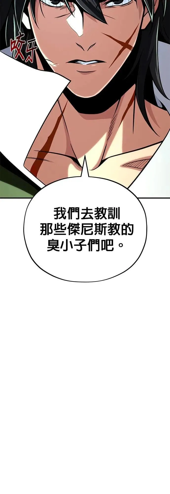 第132话：都是我的伙伴 第50页