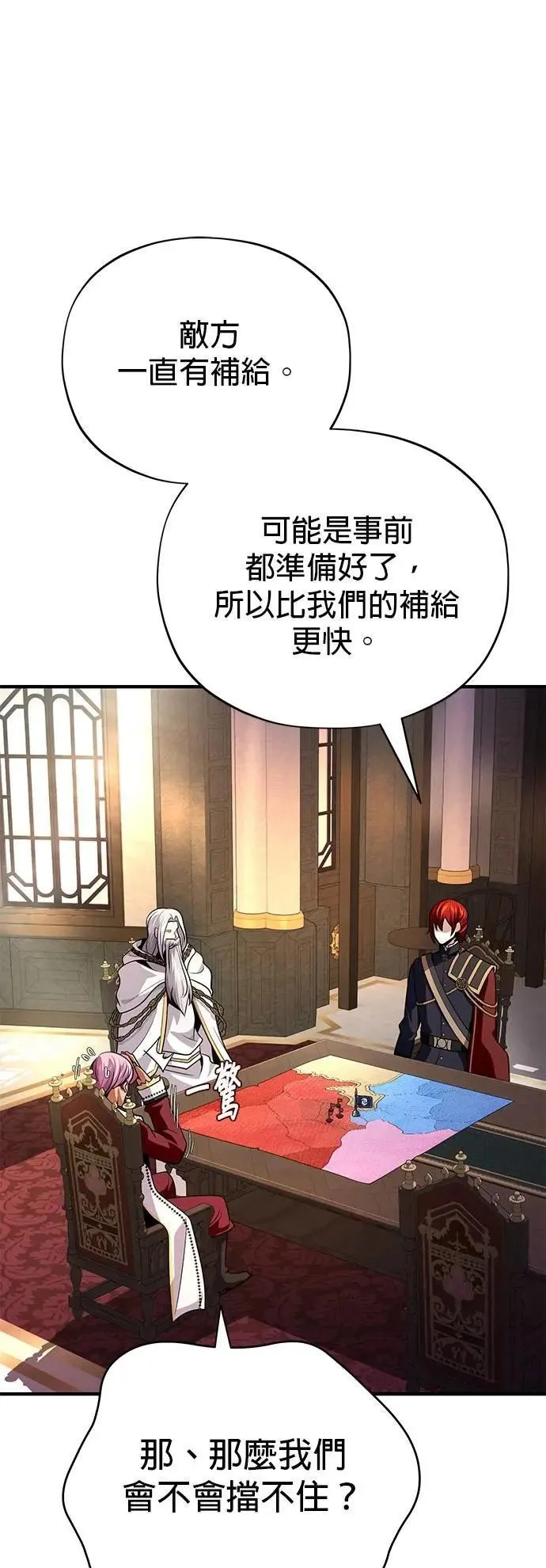 第132话：都是我的伙伴 第53页
