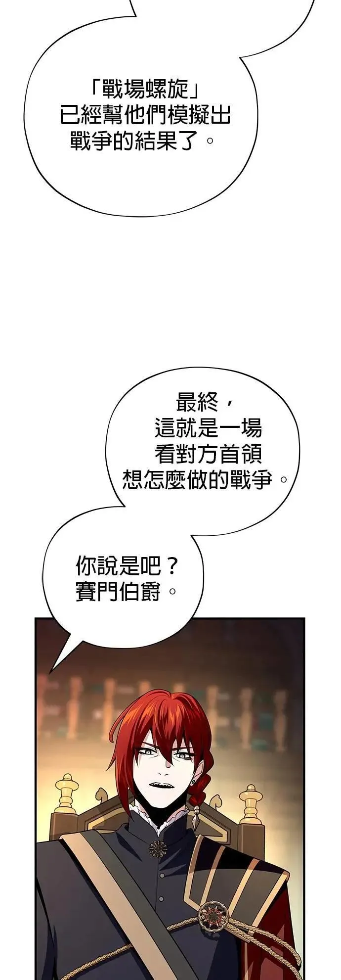 第132话：都是我的伙伴 第55页
