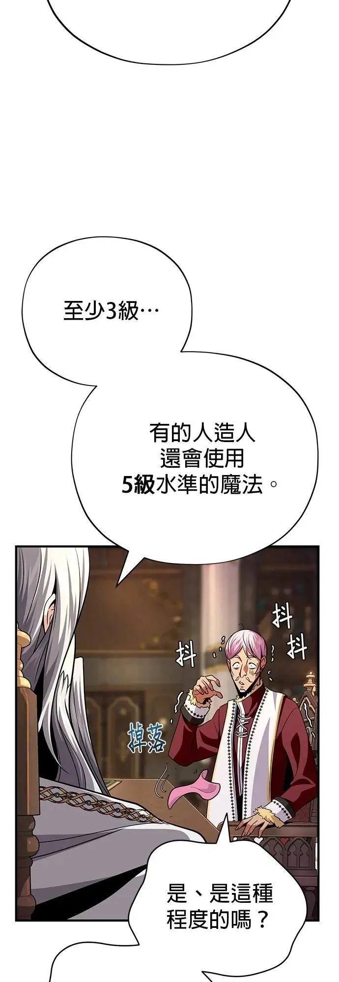 第132话：都是我的伙伴 第60页