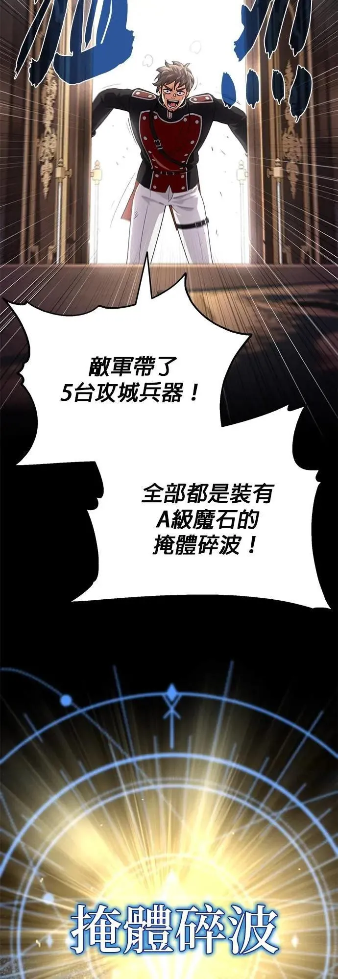第132话：都是我的伙伴 第62页