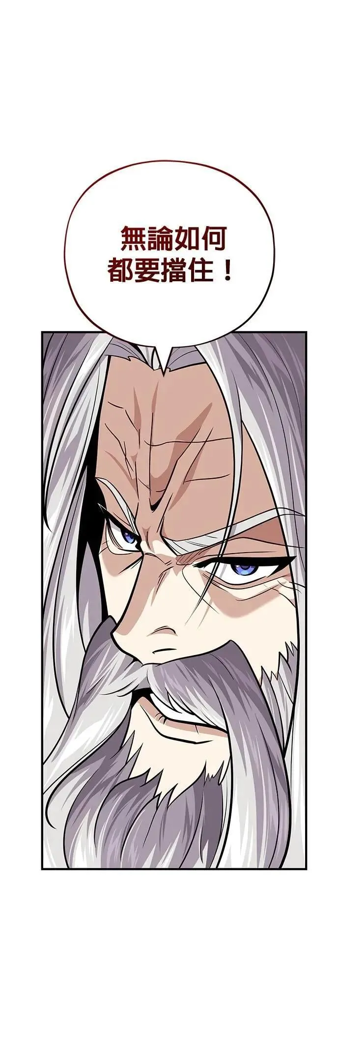 第132话：都是我的伙伴 第68页