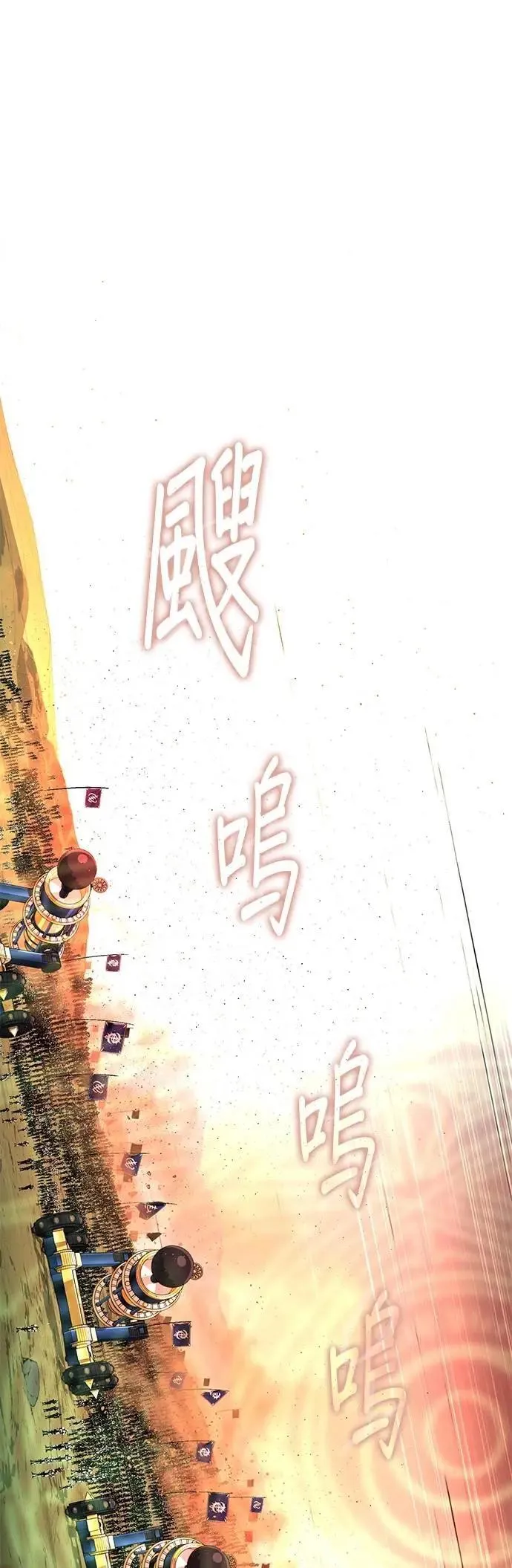 第132话：都是我的伙伴 第70页