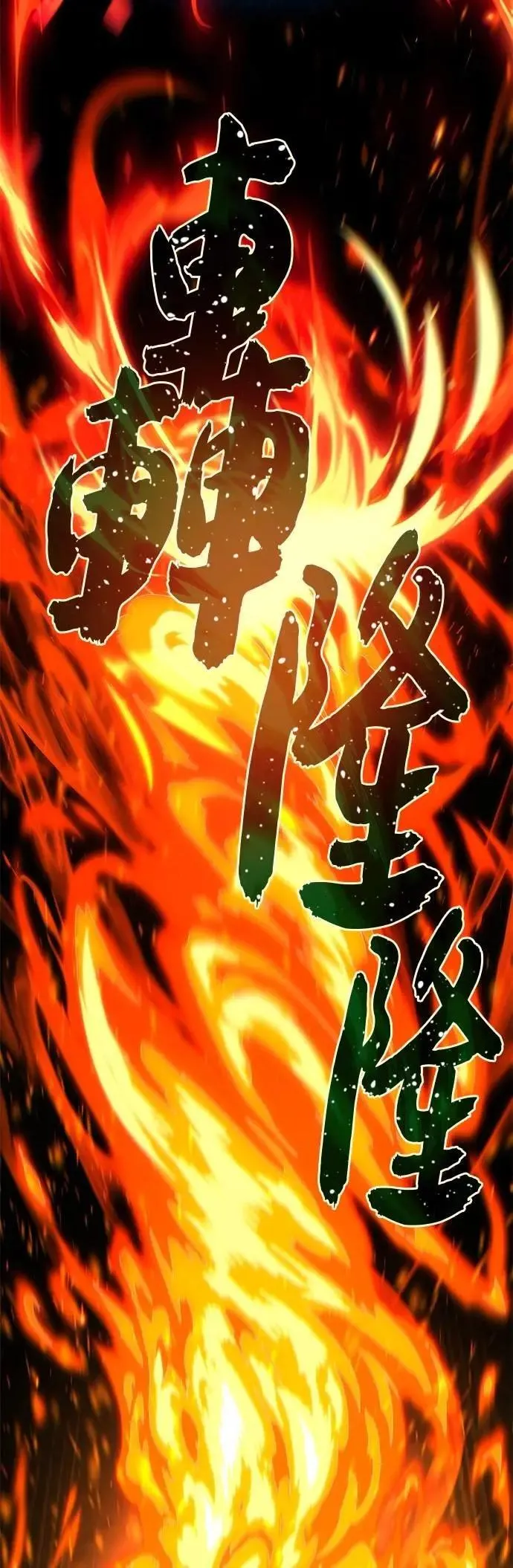 第132话：都是我的伙伴 第75页