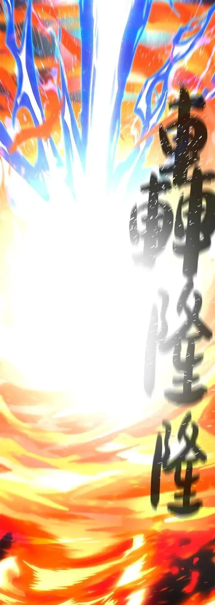 第132话：都是我的伙伴 第80页