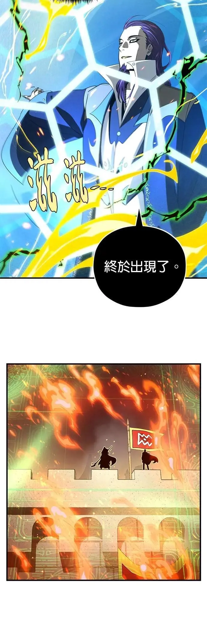 第133话：就此消失吧 第9页
