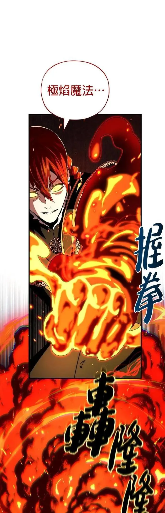 第133话：就此消失吧 第11页