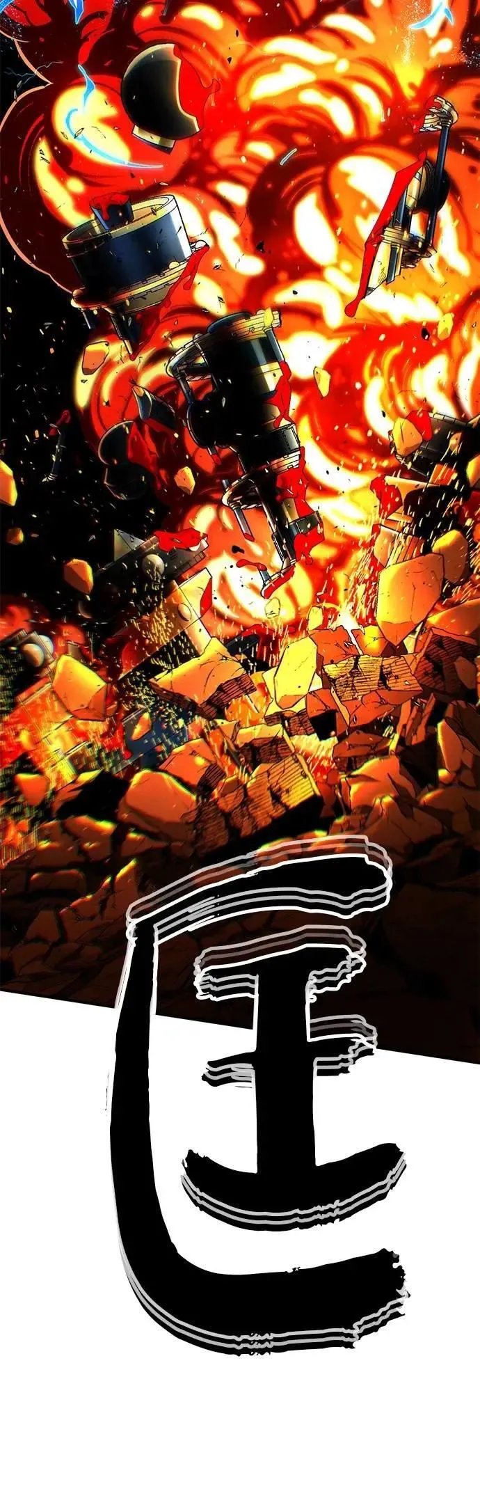 第133话：就此消失吧 第13页