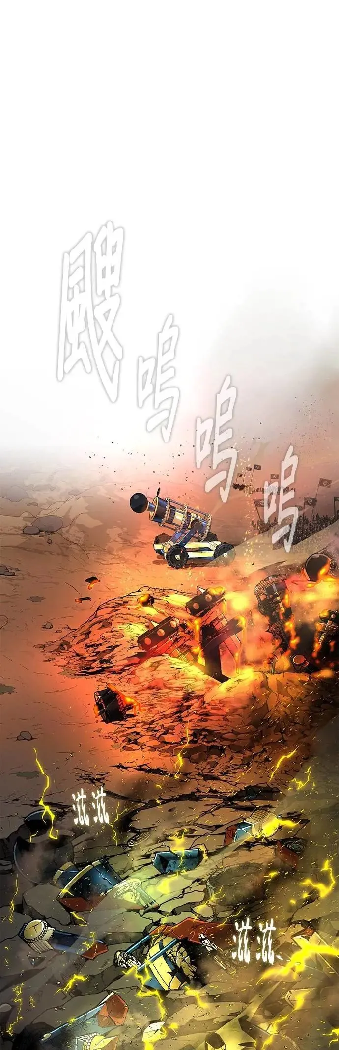 第133话：就此消失吧 第14页