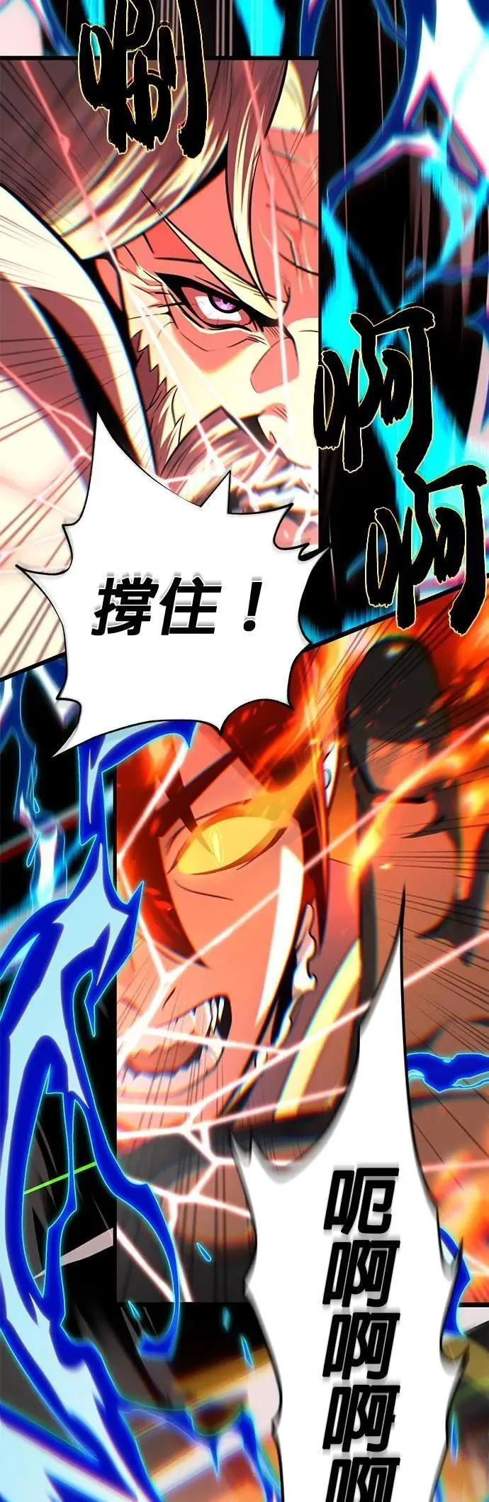 第133话：就此消失吧 第23页