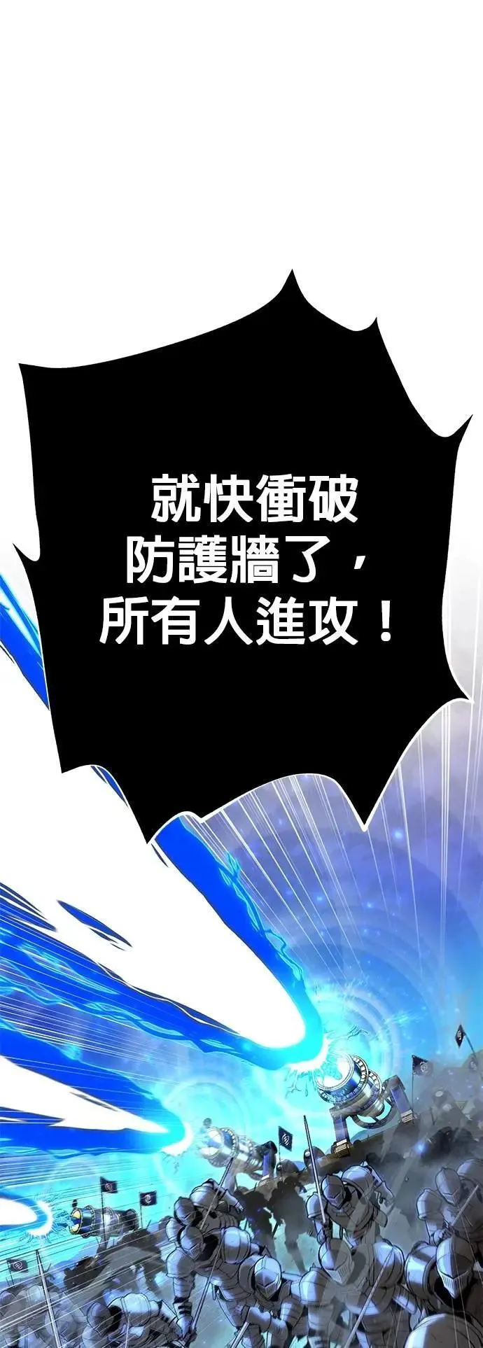第133话：就此消失吧 第25页