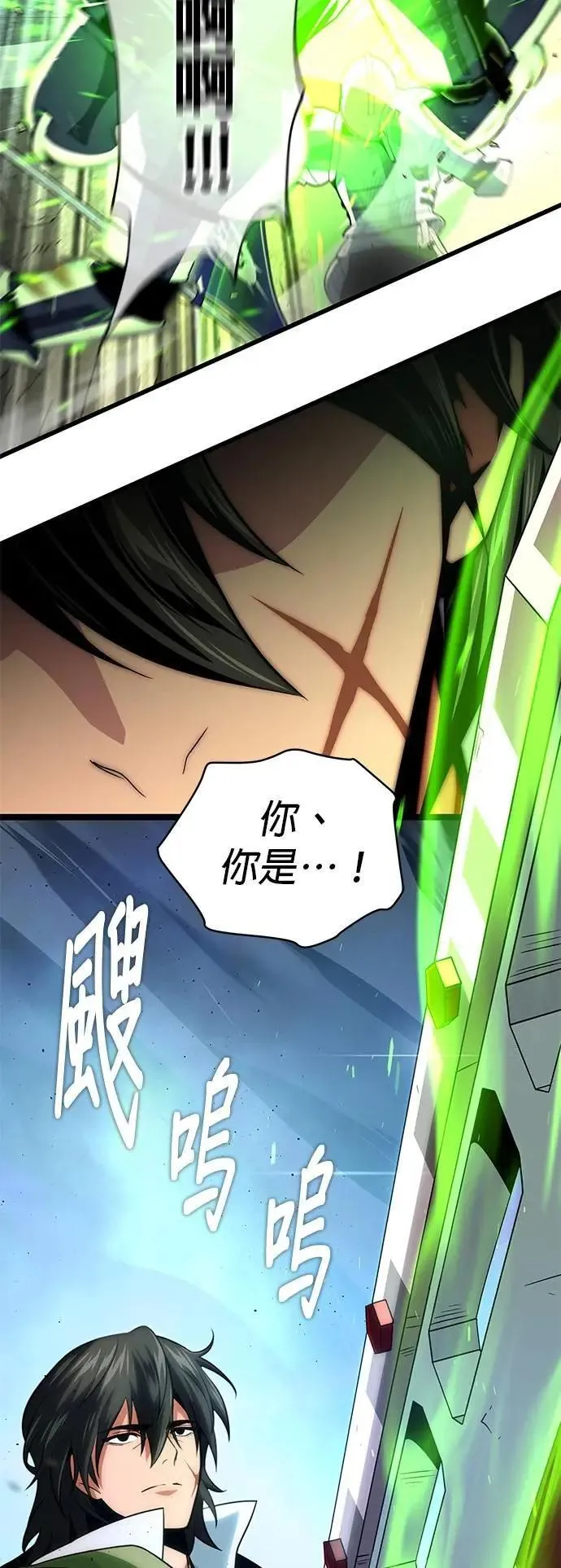 第133话：就此消失吧 第28页