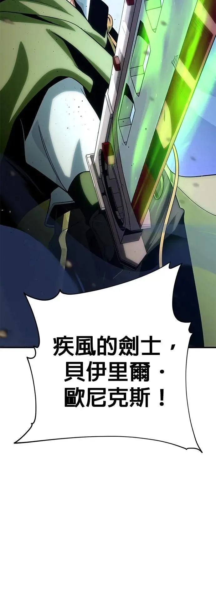 第133话：就此消失吧 第29页