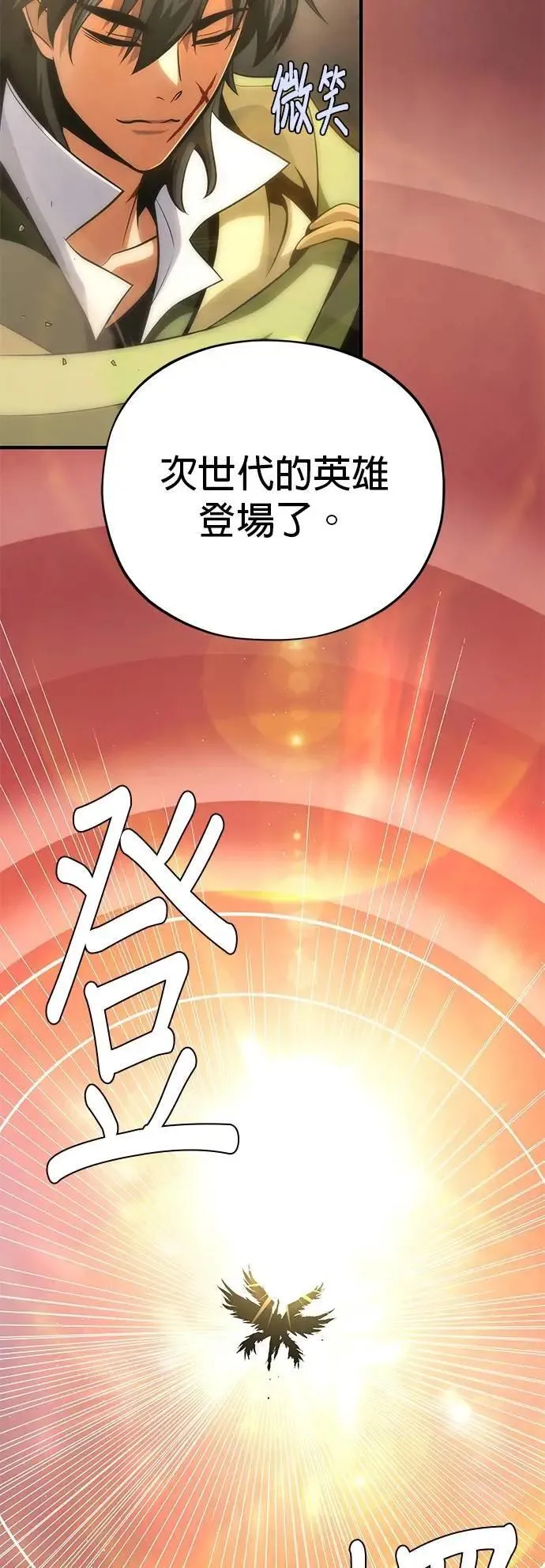 第133话：就此消失吧 第31页