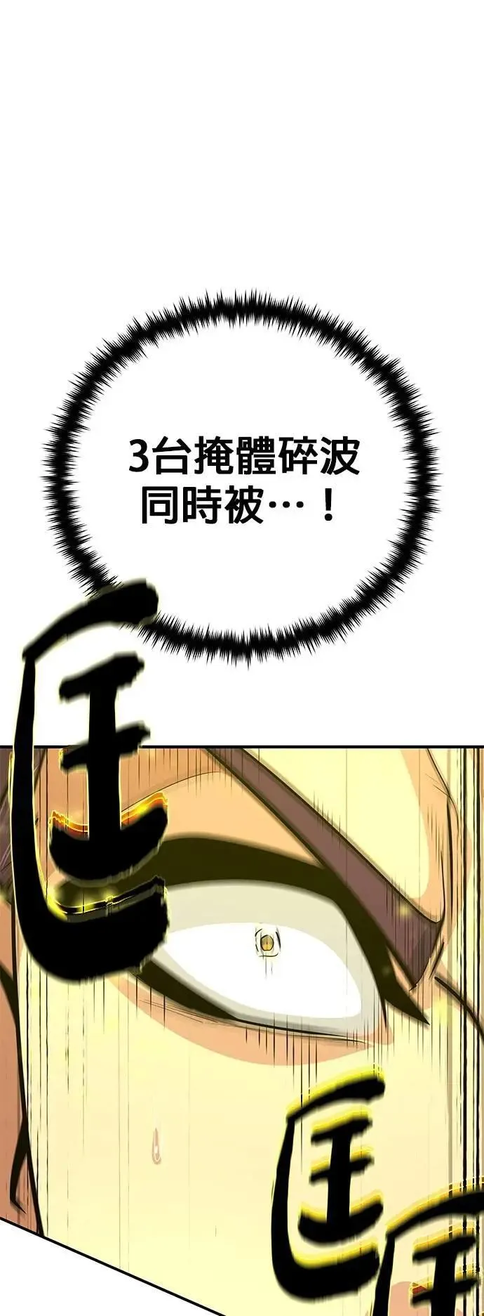 第133话：就此消失吧 第38页