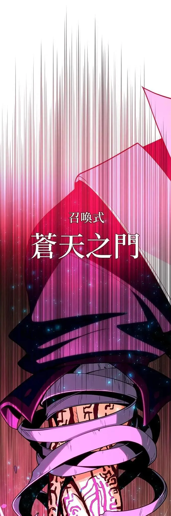 第133话：就此消失吧 第44页