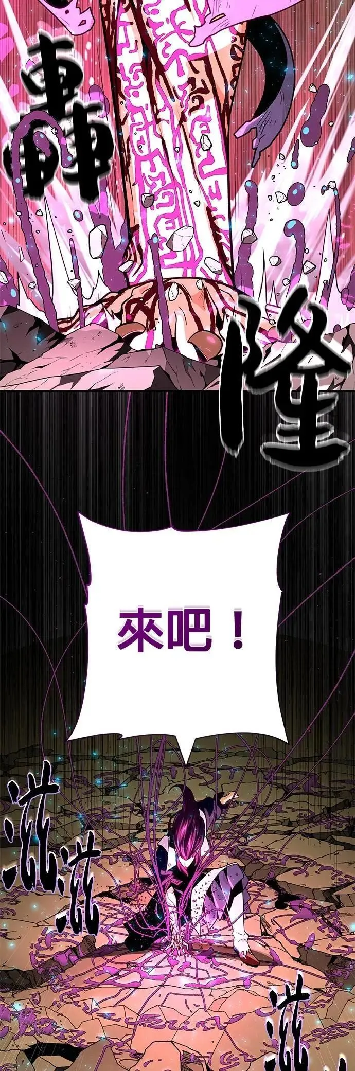 第133话：就此消失吧 第45页