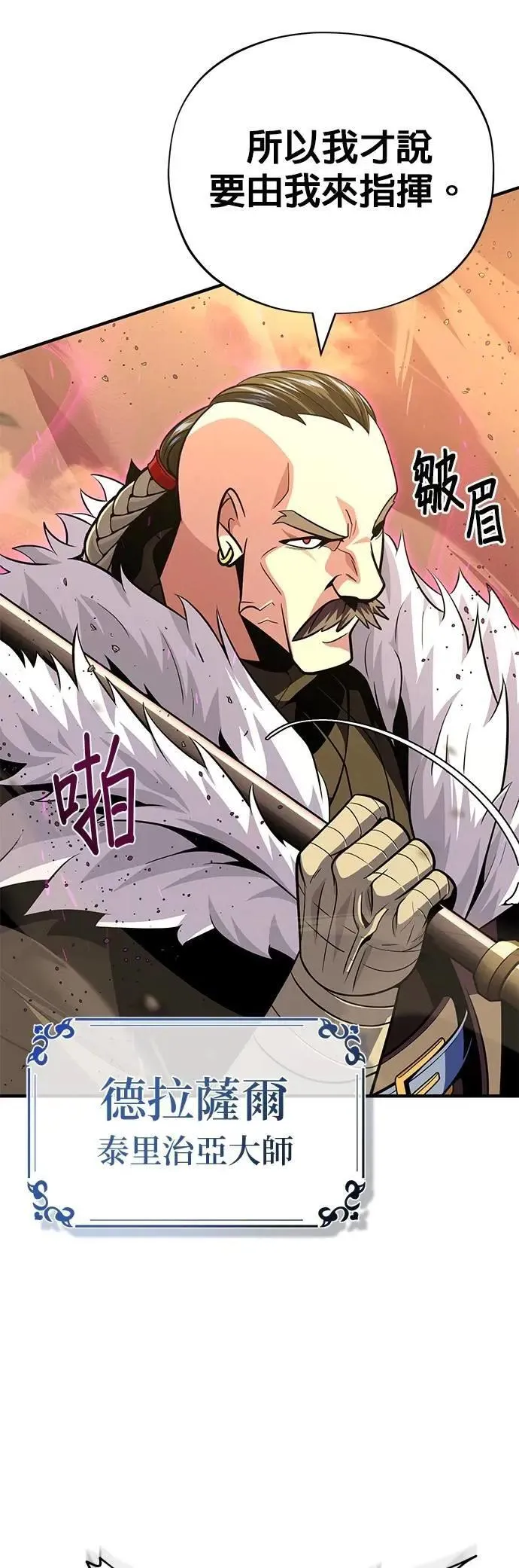 第133话：就此消失吧 第48页