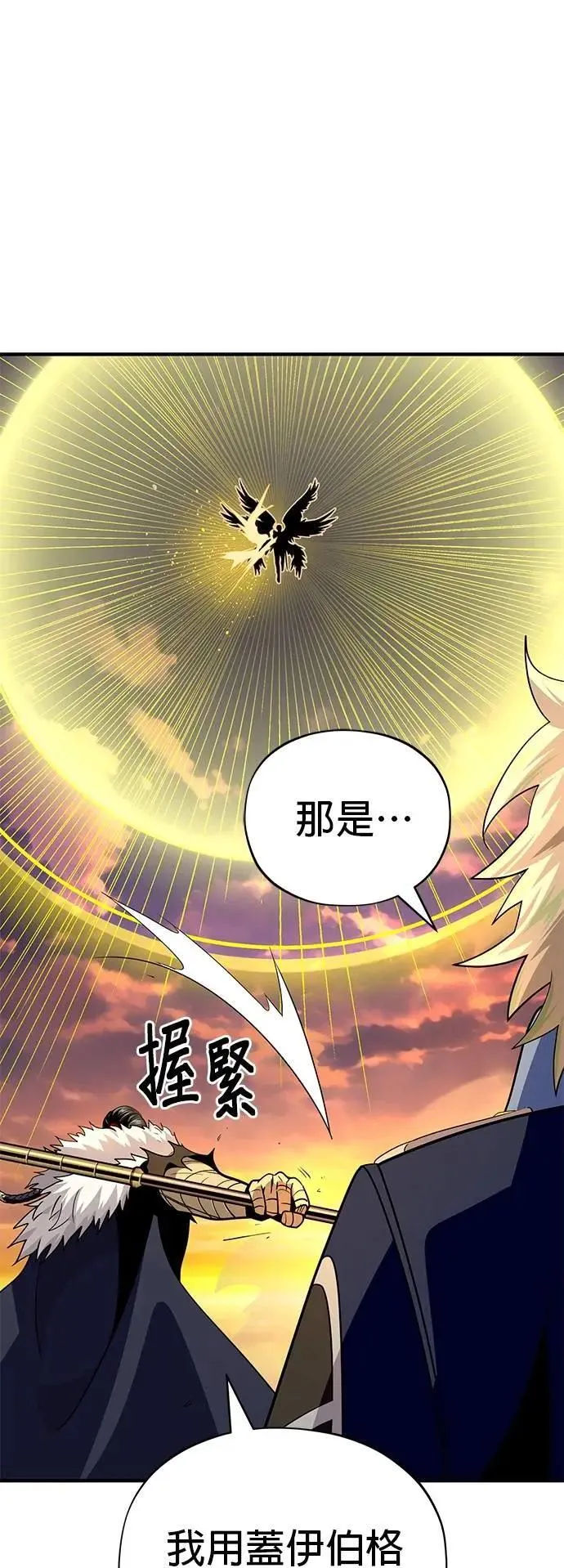 第133话：就此消失吧 第50页