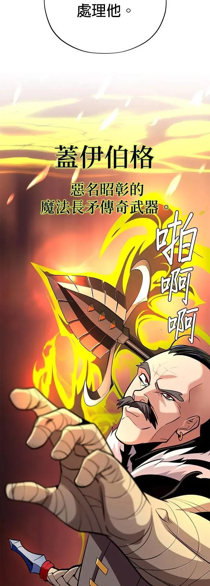 第133话：就此消失吧 第51页