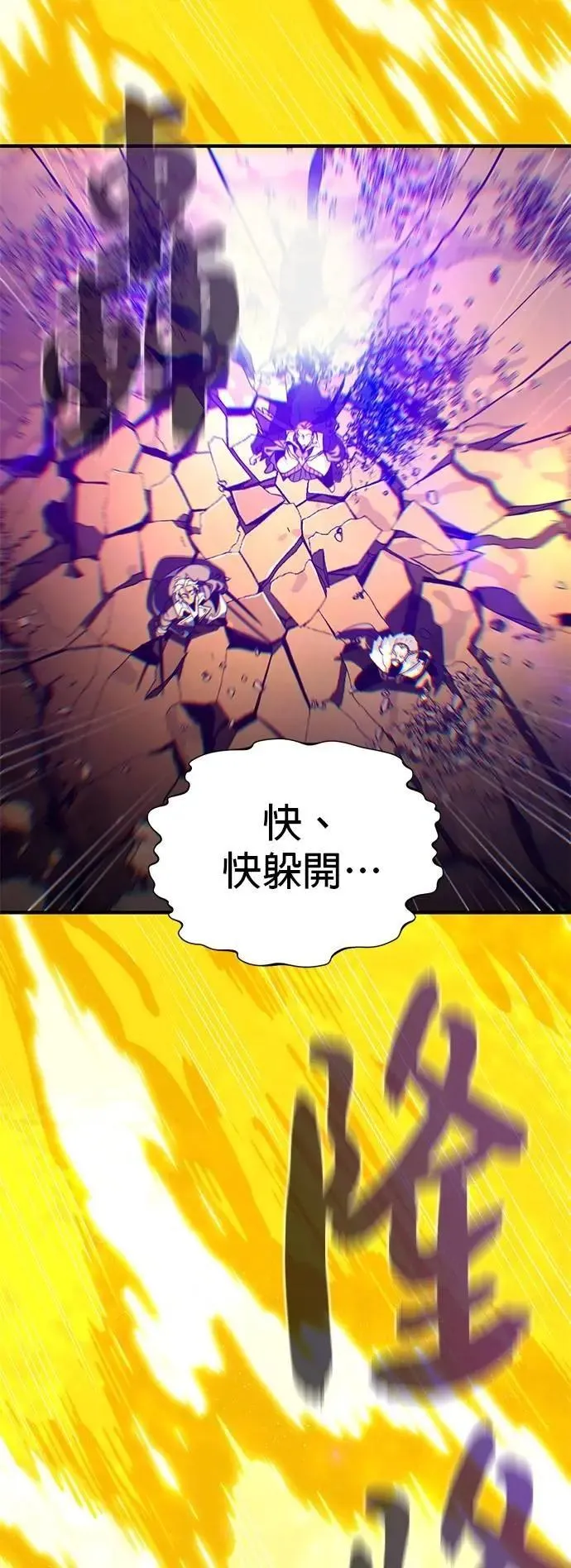 第133话：就此消失吧 第60页