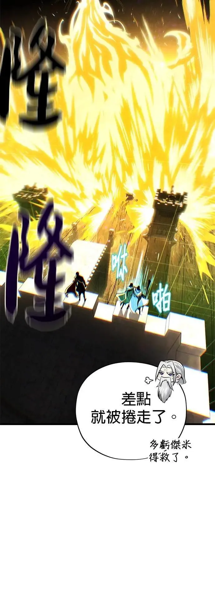 第133话：就此消失吧 第63页