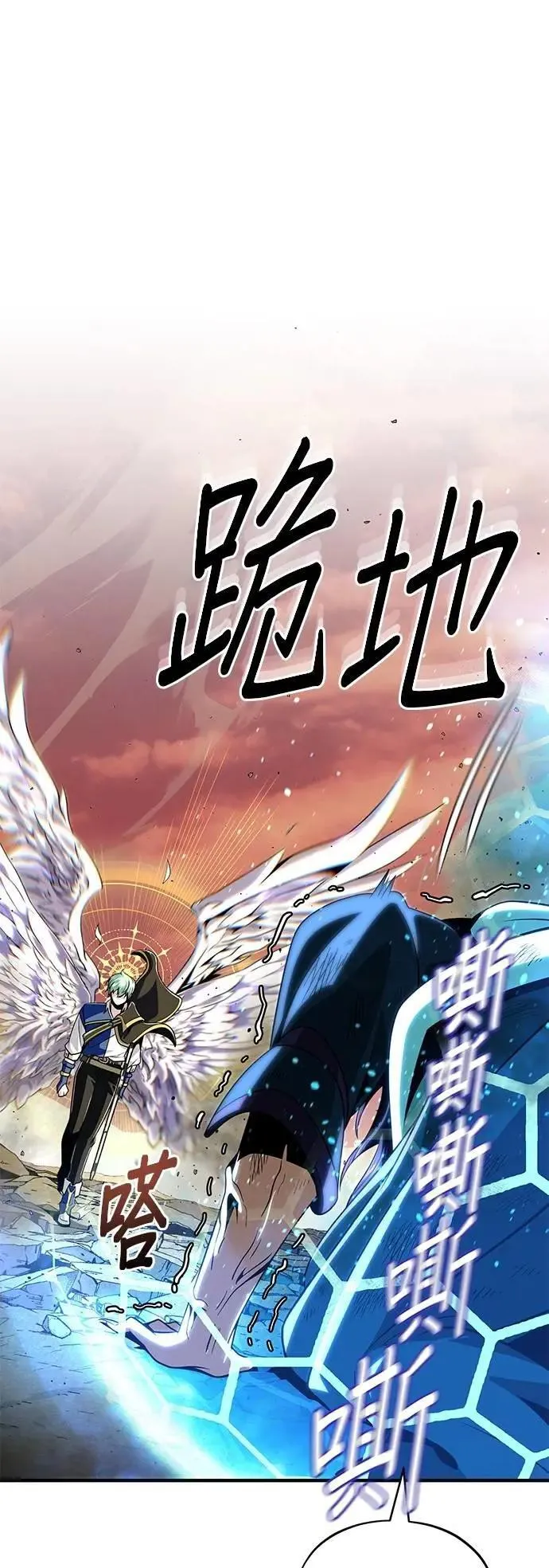 第133话：就此消失吧 第66页