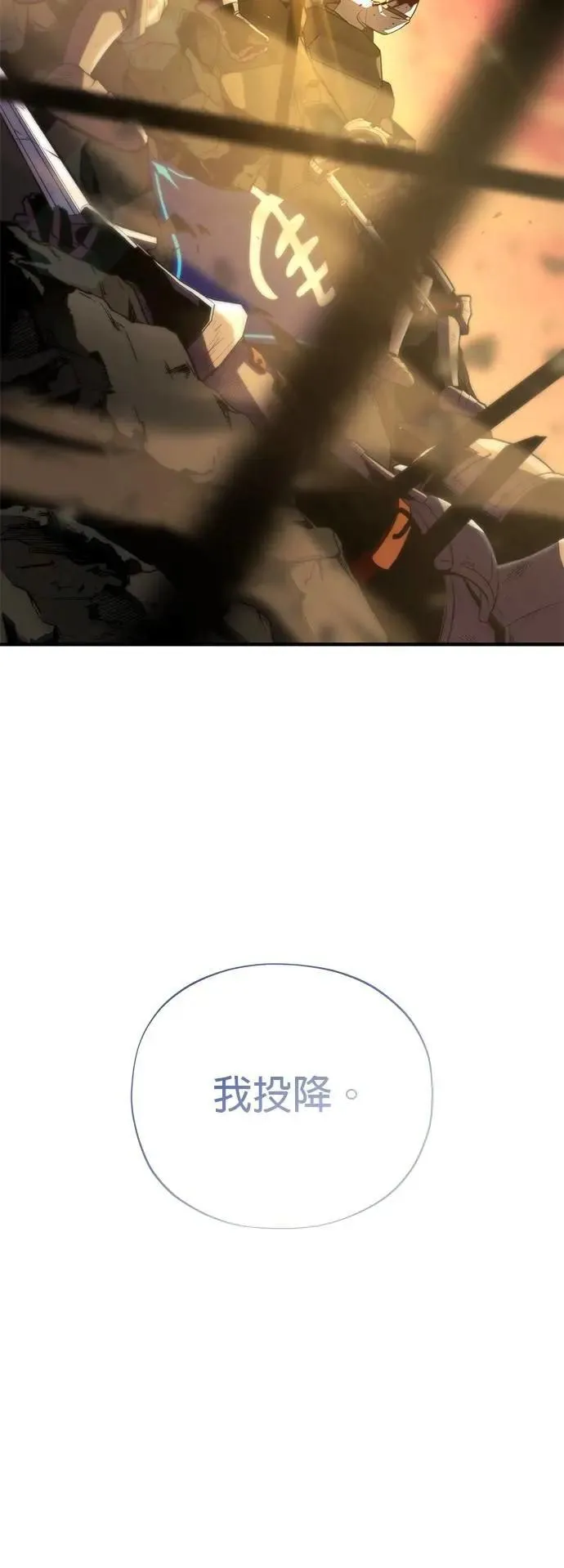 第133话：就此消失吧 第78页