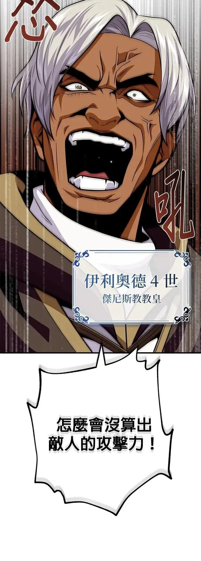 第133话：就此消失吧 第80页
