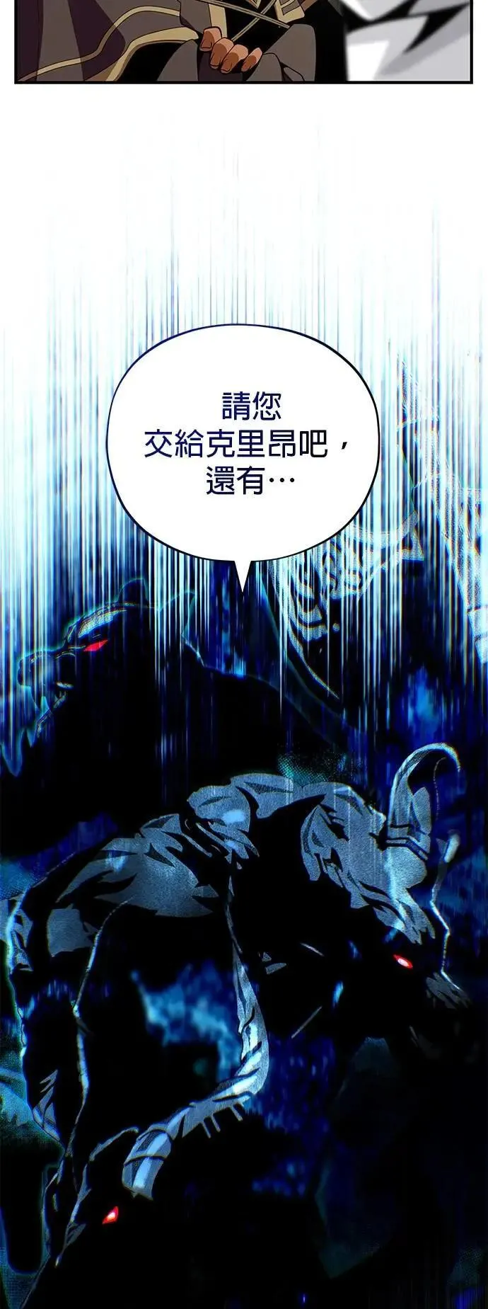 第133话：就此消失吧 第89页