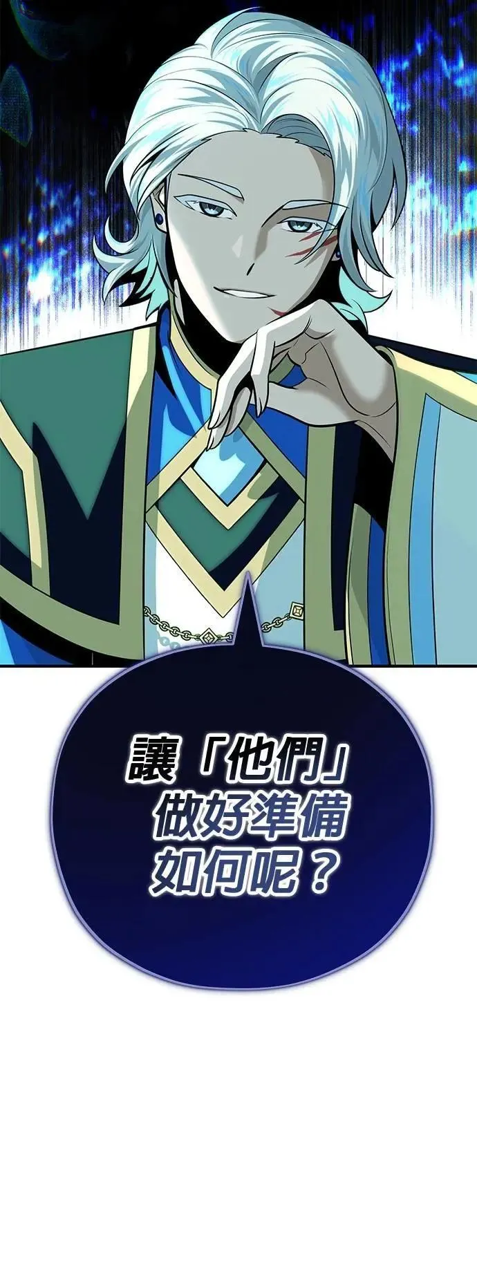 第133话：就此消失吧 第90页