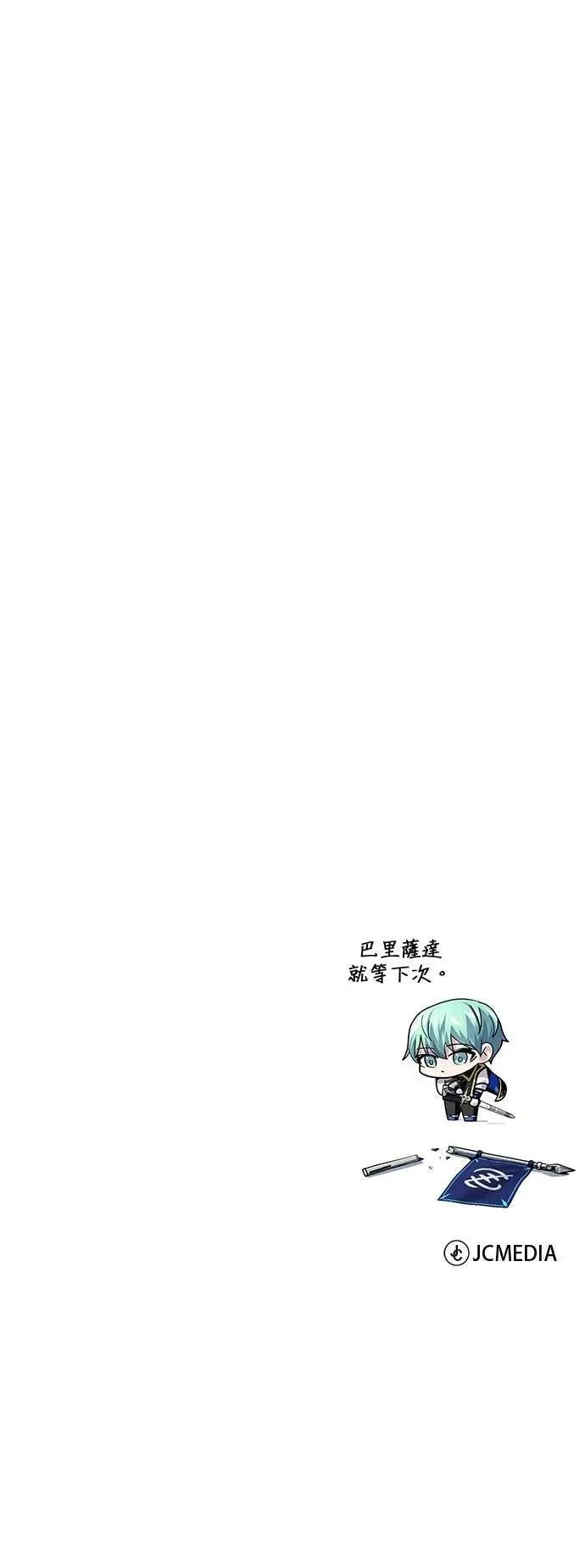 第133话：就此消失吧 第91页