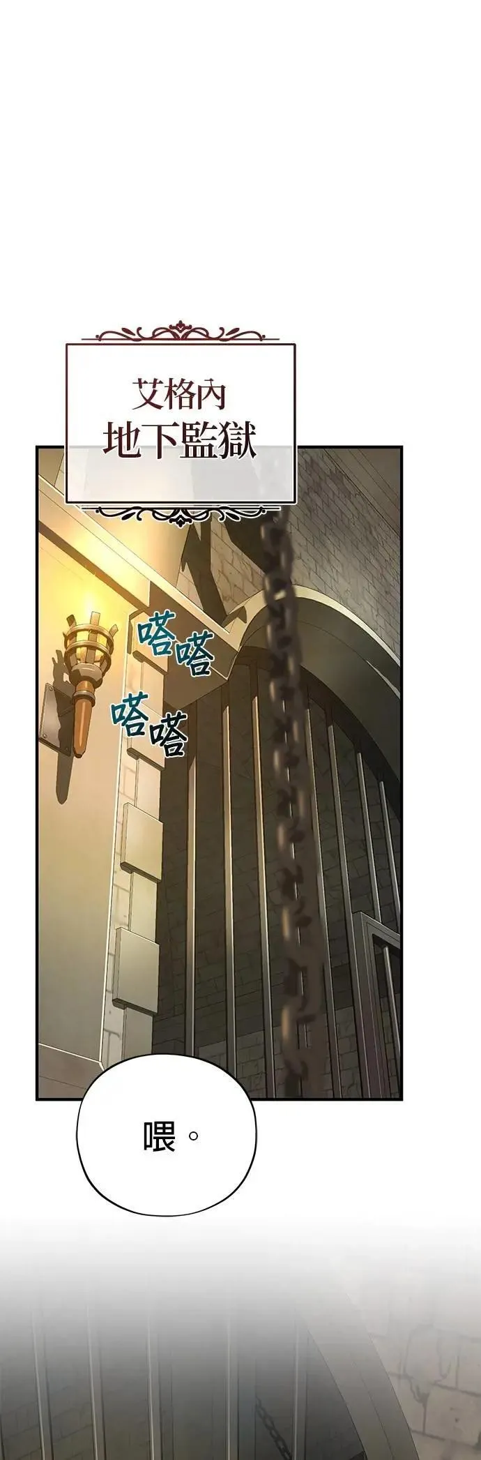第134话：追击 第1页