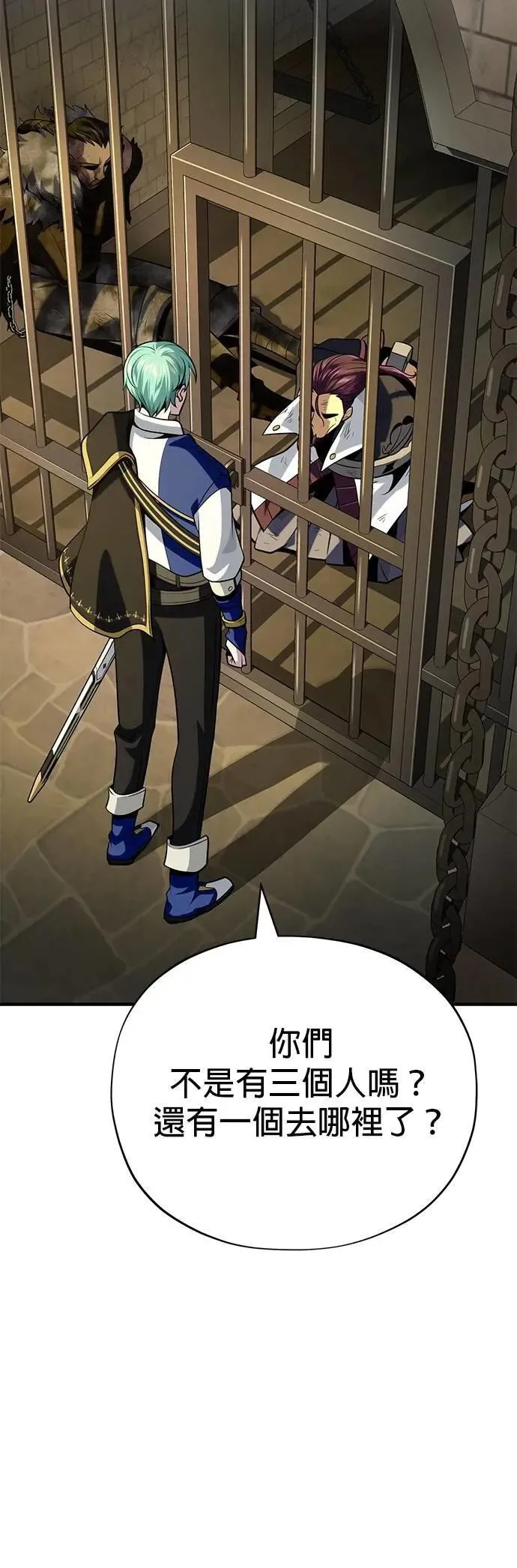 第134话：追击 第2页
