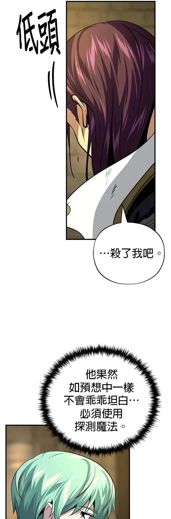 第134话：追击 第3页
