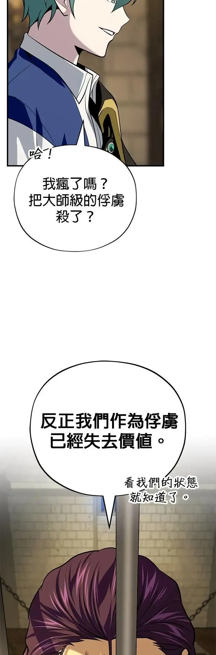第134话：追击 第4页