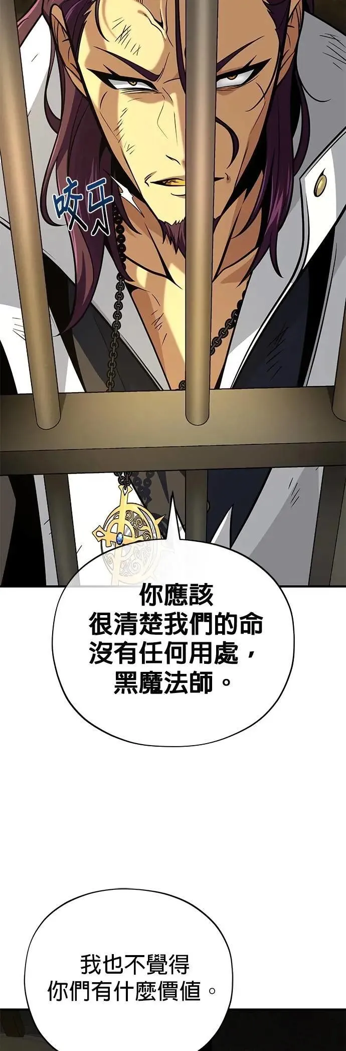 第134话：追击 第5页