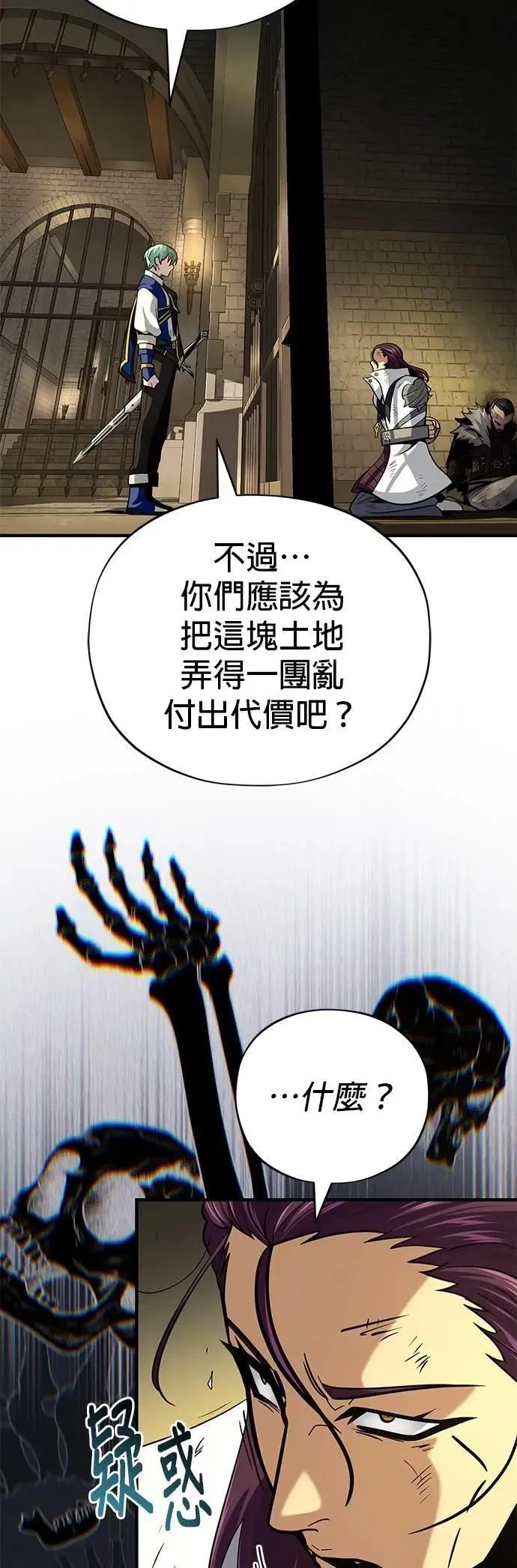 第134话：追击 第6页