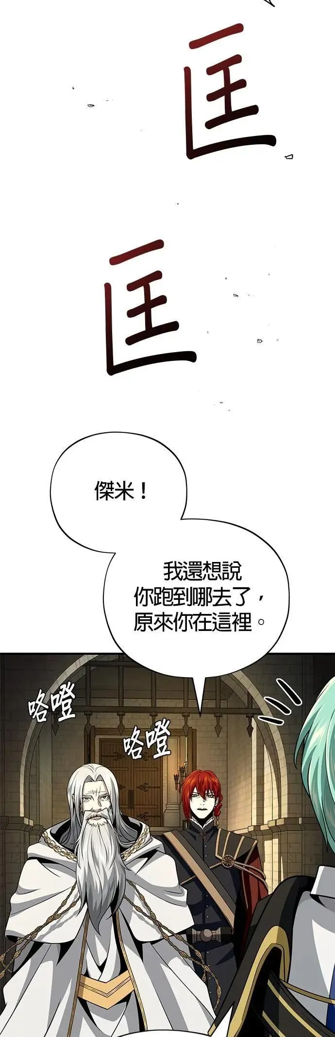 第134话：追击 第9页