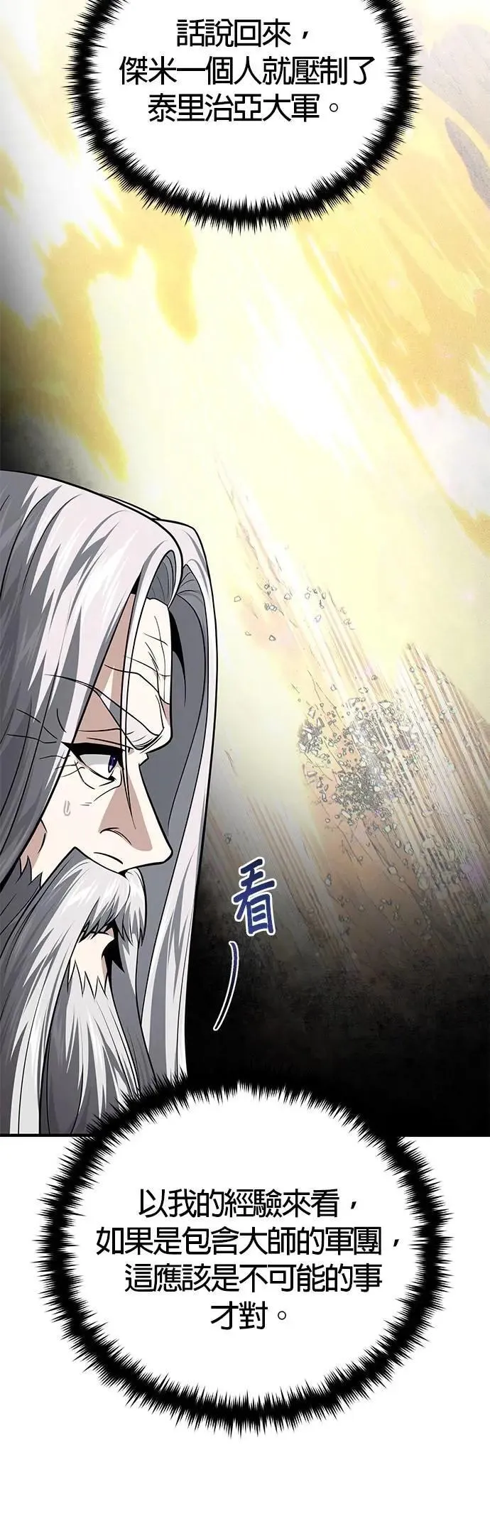 第134话：追击 第11页