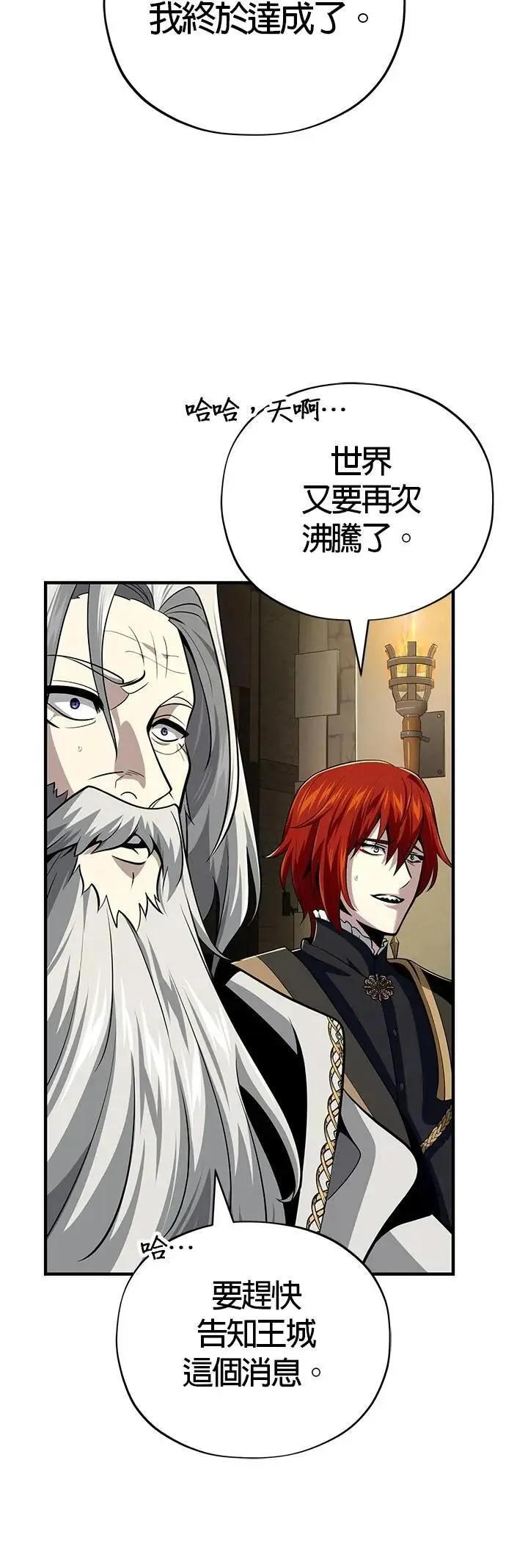 第134话：追击 第13页