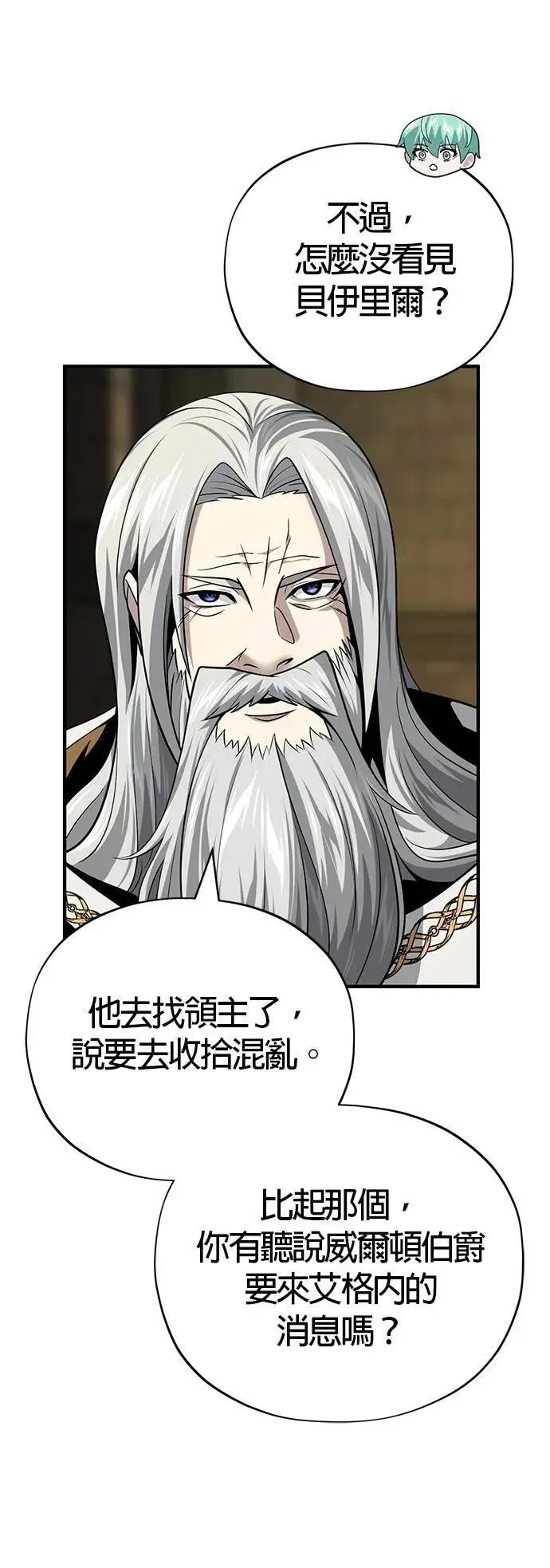 第134话：追击 第16页